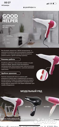 Фен для волос новый