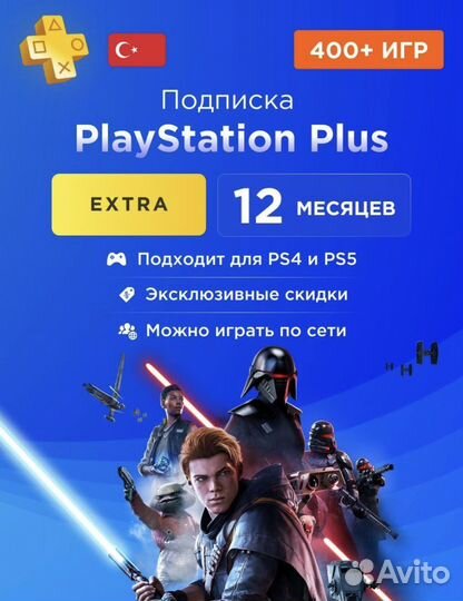 Игра для приставки