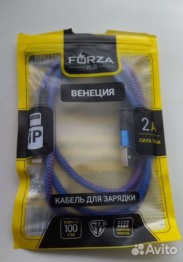 Кабель для зарядки iP