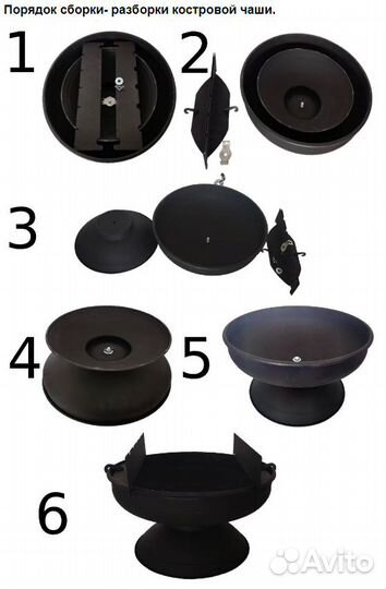 Чаша костровая (мангал)