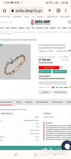 Кольцо с бриллиантом