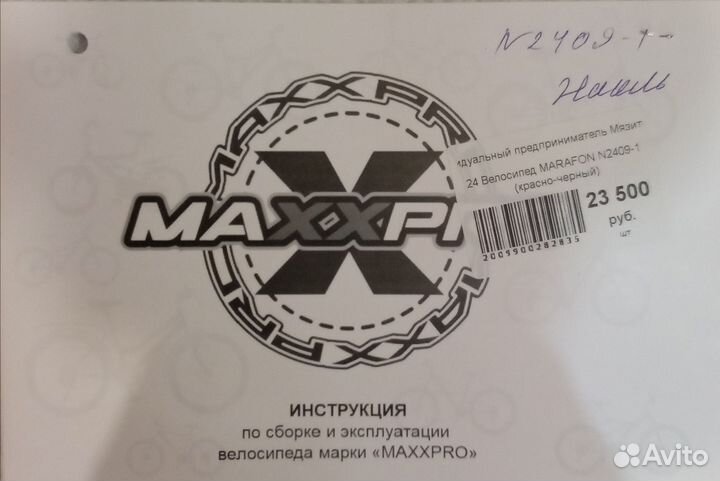 Продажа бу велосипедов