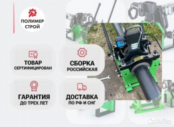 Стыковой сварочный аппарат