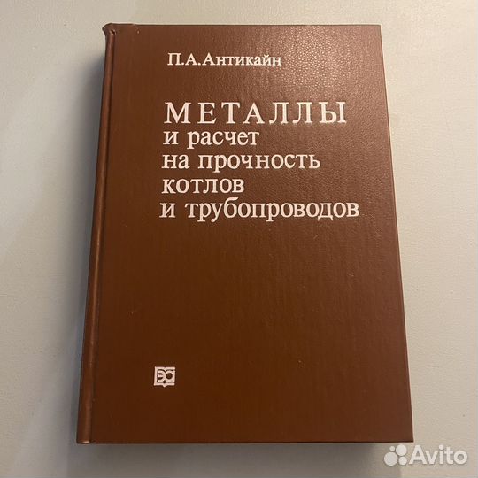 Металлы расчет на прочность котлов и трубопроводов