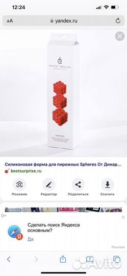 Приобрету форму для пирожных Динары Касько