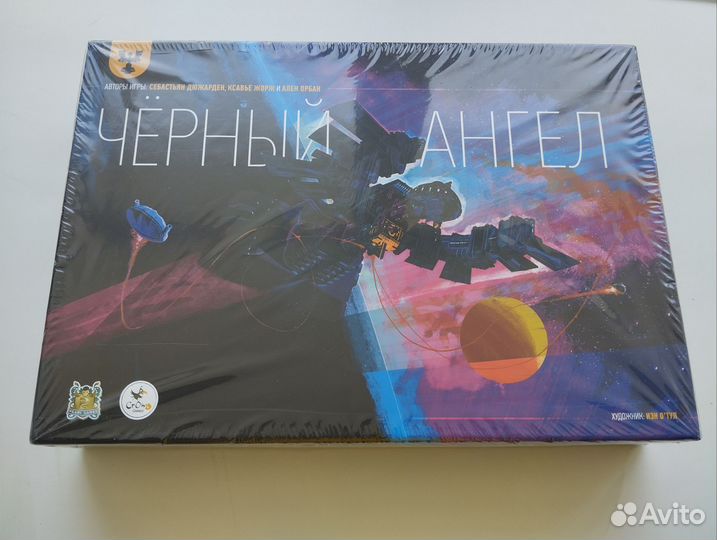 Чёрный Ангел