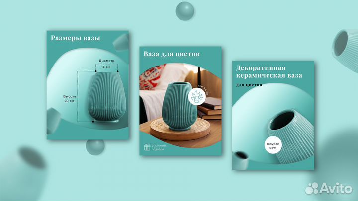 Дизайн карточек товаров для маркетплейсов