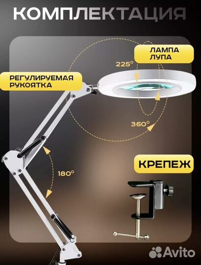 Лампа лупа настольная