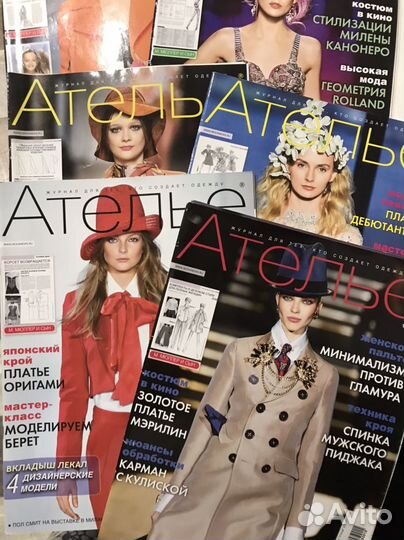 Журнал Ателье 2011, 2012, 2012, 2014, 2015