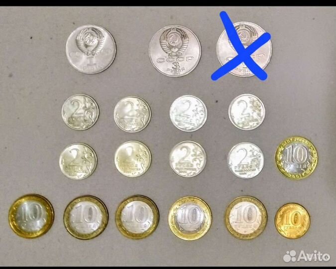 Монеты СССР и РФ