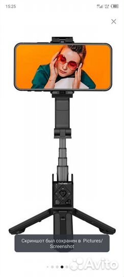 Продаю Стабилизатор для телефона