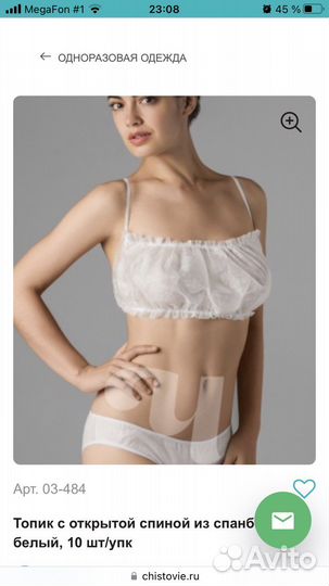 Чистовье Топик/Шапочка