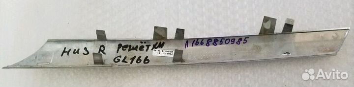 Молдинг решётки мерседес GL 166 A 1668850985 R