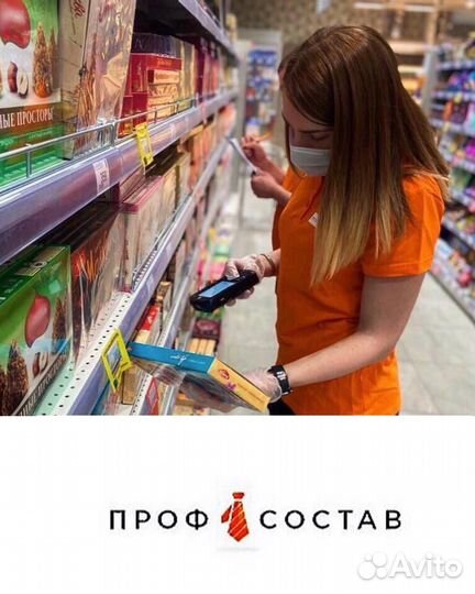 Счетчик ревизор/Инвентаризация в ночь/Подработка