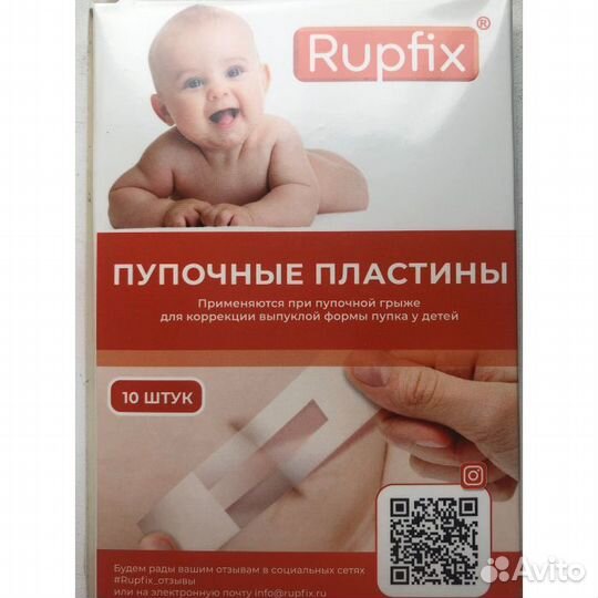 Пупочные пластины Rupfix
