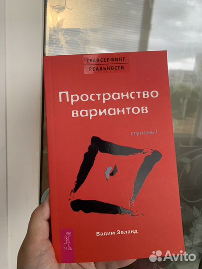 Книга пространство вариантов