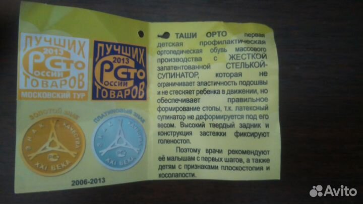 Сандалии таши орто