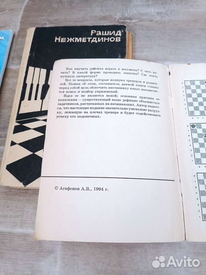 Книги об игре в шахматы