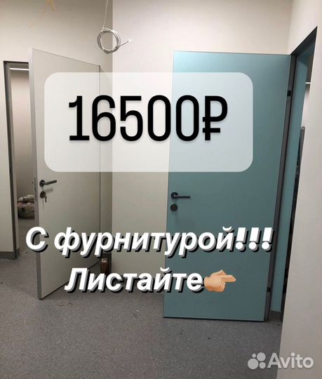Скрытые двери invisible