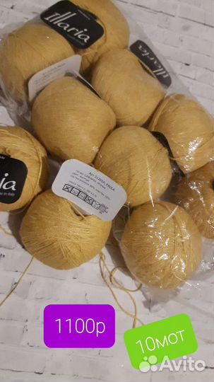 Пряжа для вязания