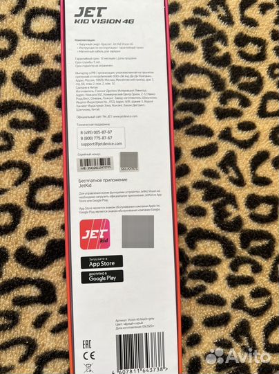 Часы jet kid vision 4g