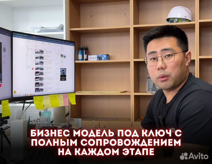 Автобизнес под ключ