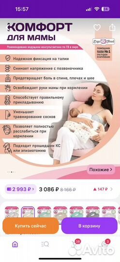 Подушка для кормления ergofeed