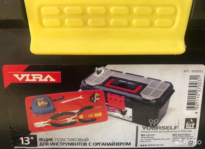 Ящик пластиковый для инструментов или рыбалки