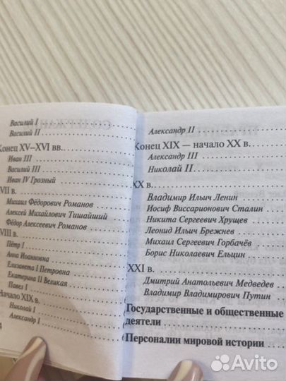 Экспресс-справочник для подготовки к егэ