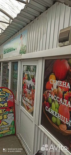 Семена Саженцы Рассада Агрохимия Садовый инвентарь