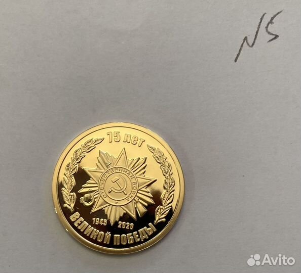 Памятные монеты россии