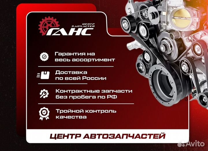 Ноускат для Ford Focus 2 hxdb (Б/У)