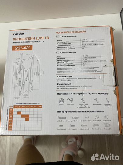Кронштейн для телевизора
