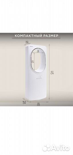 Вентилятор безлопастный