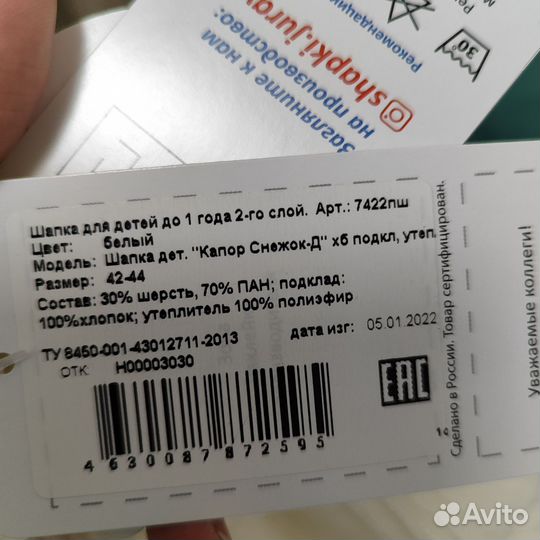 Шапка шлем зима 6-9 мес (новая)