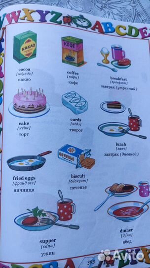 Детская энциклопедия