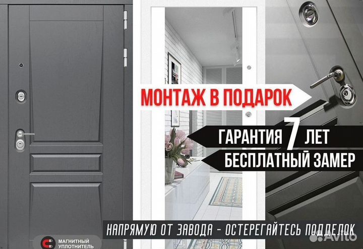 Дверь входная Серая шумо-изоляционная Платинум