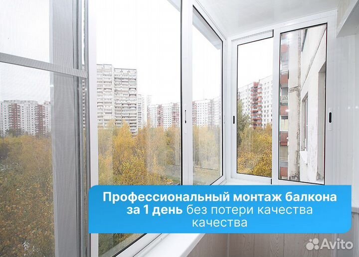 Остекление Отделка балконов