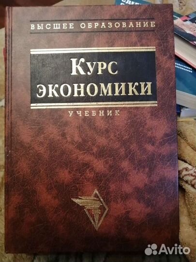 Курс экономики Б. А. Райзберг