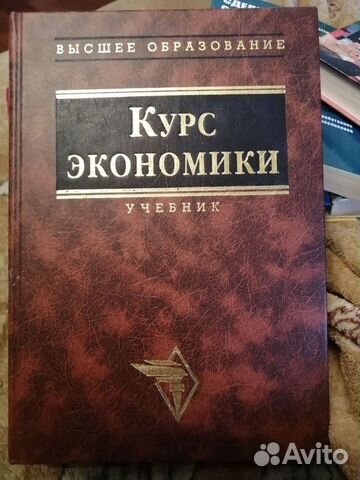 Курс экономики Б. А. Райзберг