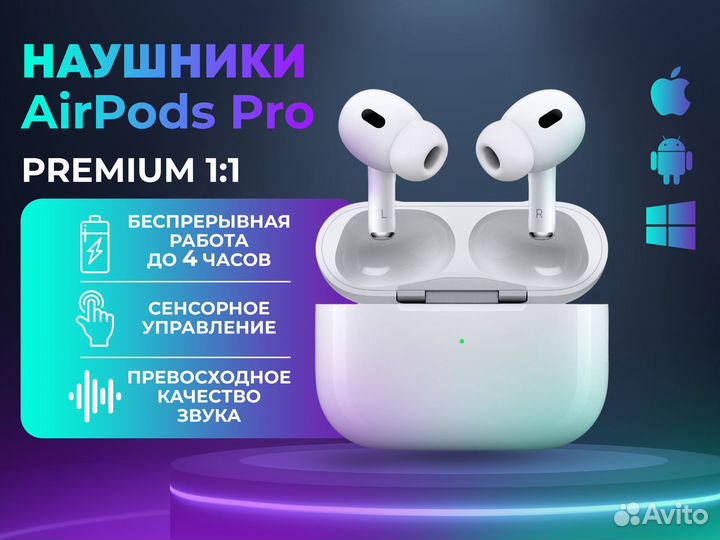 AirPods Pro Premium (Чехол + Доставка + Гарантия)