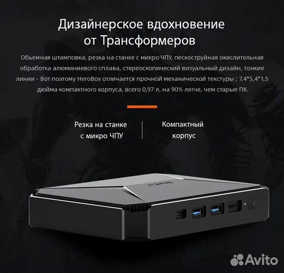 Мини-пк Chuwi Herobox N100 8/256Г