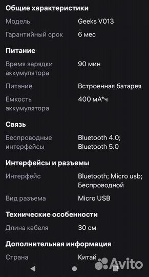 Геймпад джойстик для телефона
