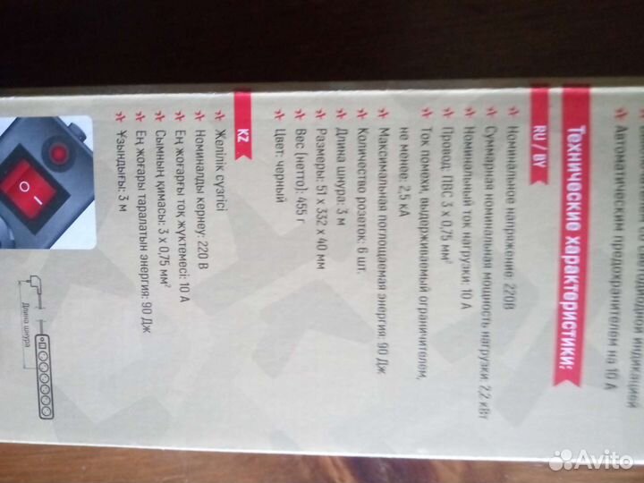 Сетевой фильтр 3м