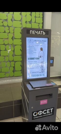 Готовый бизнес - печатный аппарат 