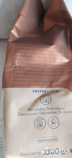 Кофе в зернах Lavazza Paulig 1000гр Италия