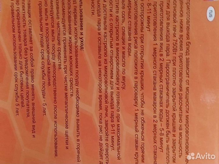 Кастрюля - пароварка для микроволновой печи