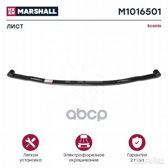 Лист Scania (1377670-1) marshall M1016501 marshall