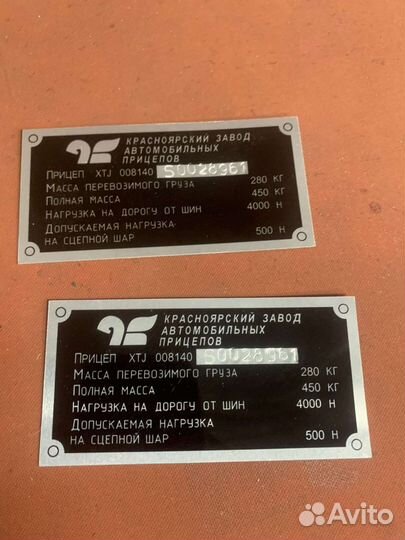Изготовление шильдиков табличек прицепы катера