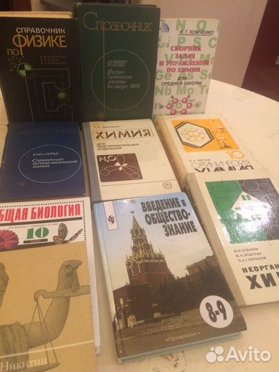 Справочная, учебная литература